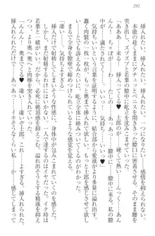 僕の主はトロ顔お嬢様, 日本語