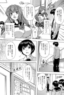 射ヌけ!ハーレム学園, 日本語