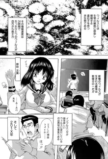 射ヌけ!ハーレム学園, 日本語