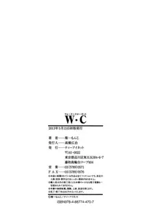 W・C ウォータークローゼット, 日本語