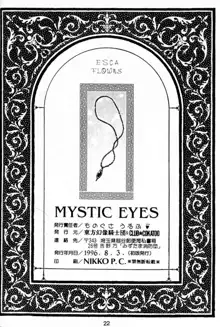 MYSTIC EYES, 日本語