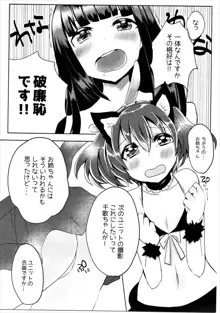 ダイヤさんが黒猫な件について, 日本語