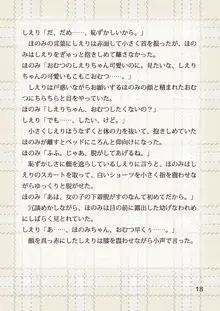 おむつとローターあやされ調教保健室, 日本語