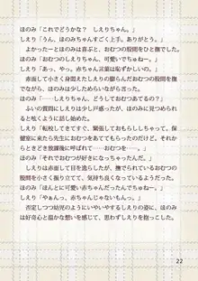 おむつとローターあやされ調教保健室, 日本語