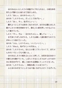 おむつとローターあやされ調教保健室, 日本語