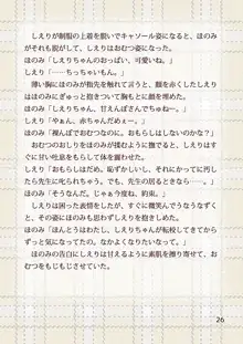 おむつとローターあやされ調教保健室, 日本語