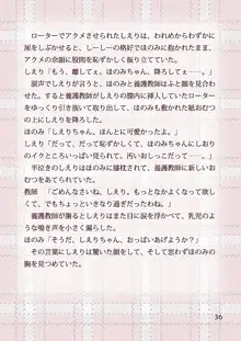 おむつとローターあやされ調教保健室, 日本語