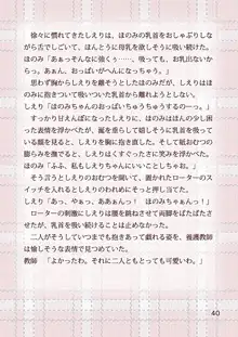 おむつとローターあやされ調教保健室, 日本語