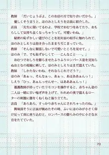 おむつとローターあやされ調教保健室, 日本語