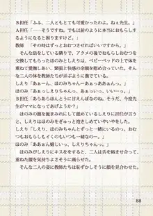 おむつとローターあやされ調教保健室, 日本語