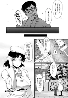 ヤリ部屋の母娘, 日本語