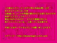 学園お便所ガールず 溜まった特濃ち○ぽミルク搾りは私たちに任せてね, 日本語