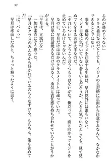 妹エッチ以外ぜったい禁止! 委員長、妹の親友、中二病少女と……, 日本語