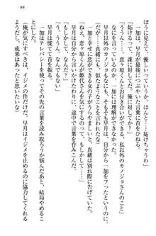 妹エッチ以外ぜったい禁止! 委員長、妹の親友、中二病少女と……, 日本語