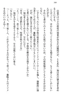 妹エッチ以外ぜったい禁止! 委員長、妹の親友、中二病少女と……, 日本語