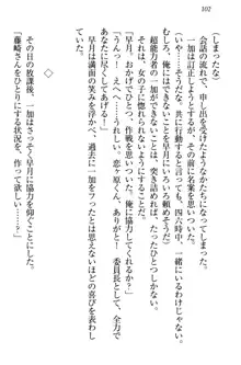 妹エッチ以外ぜったい禁止! 委員長、妹の親友、中二病少女と……, 日本語