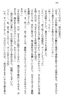 妹エッチ以外ぜったい禁止! 委員長、妹の親友、中二病少女と……, 日本語