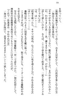 妹エッチ以外ぜったい禁止! 委員長、妹の親友、中二病少女と……, 日本語