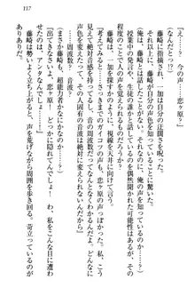 妹エッチ以外ぜったい禁止! 委員長、妹の親友、中二病少女と……, 日本語