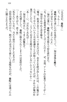 妹エッチ以外ぜったい禁止! 委員長、妹の親友、中二病少女と……, 日本語