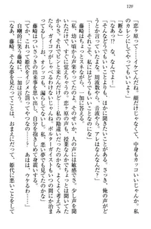 妹エッチ以外ぜったい禁止! 委員長、妹の親友、中二病少女と……, 日本語