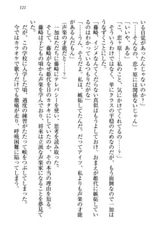 妹エッチ以外ぜったい禁止! 委員長、妹の親友、中二病少女と……, 日本語