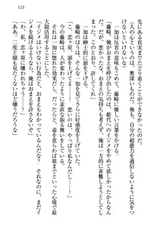 妹エッチ以外ぜったい禁止! 委員長、妹の親友、中二病少女と……, 日本語