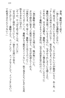 妹エッチ以外ぜったい禁止! 委員長、妹の親友、中二病少女と……, 日本語