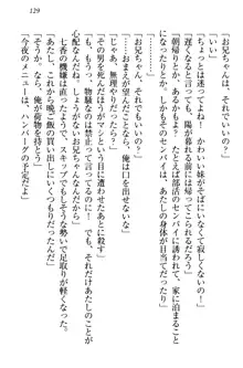 妹エッチ以外ぜったい禁止! 委員長、妹の親友、中二病少女と……, 日本語