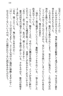 妹エッチ以外ぜったい禁止! 委員長、妹の親友、中二病少女と……, 日本語