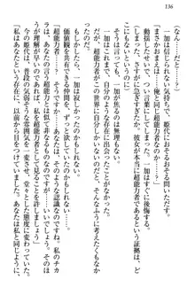 妹エッチ以外ぜったい禁止! 委員長、妹の親友、中二病少女と……, 日本語