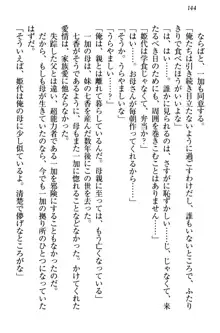 妹エッチ以外ぜったい禁止! 委員長、妹の親友、中二病少女と……, 日本語