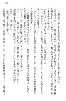 妹エッチ以外ぜったい禁止! 委員長、妹の親友、中二病少女と……, 日本語