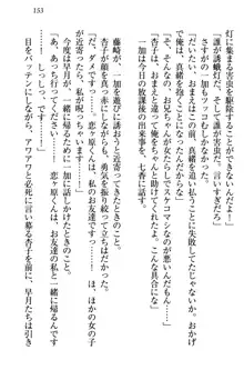 妹エッチ以外ぜったい禁止! 委員長、妹の親友、中二病少女と……, 日本語