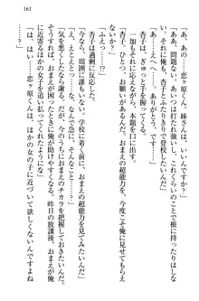 妹エッチ以外ぜったい禁止! 委員長、妹の親友、中二病少女と……, 日本語