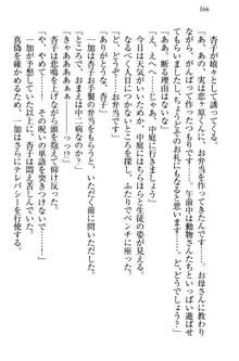 妹エッチ以外ぜったい禁止! 委員長、妹の親友、中二病少女と……, 日本語