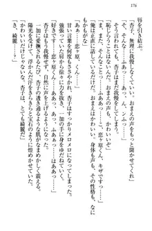 妹エッチ以外ぜったい禁止! 委員長、妹の親友、中二病少女と……, 日本語