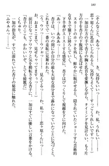 妹エッチ以外ぜったい禁止! 委員長、妹の親友、中二病少女と……, 日本語