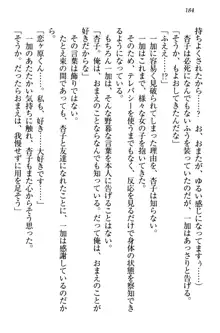 妹エッチ以外ぜったい禁止! 委員長、妹の親友、中二病少女と……, 日本語