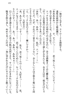 妹エッチ以外ぜったい禁止! 委員長、妹の親友、中二病少女と……, 日本語