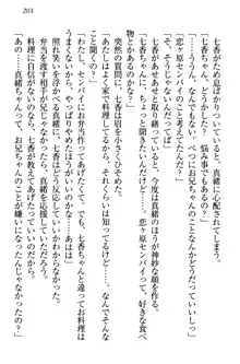 妹エッチ以外ぜったい禁止! 委員長、妹の親友、中二病少女と……, 日本語