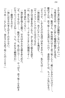 妹エッチ以外ぜったい禁止! 委員長、妹の親友、中二病少女と……, 日本語