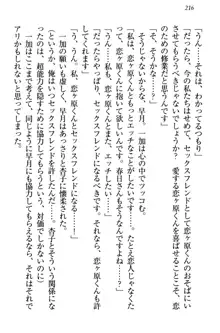 妹エッチ以外ぜったい禁止! 委員長、妹の親友、中二病少女と……, 日本語