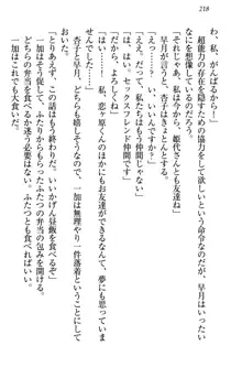 妹エッチ以外ぜったい禁止! 委員長、妹の親友、中二病少女と……, 日本語