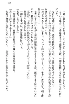 妹エッチ以外ぜったい禁止! 委員長、妹の親友、中二病少女と……, 日本語