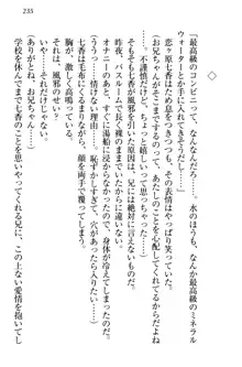 妹エッチ以外ぜったい禁止! 委員長、妹の親友、中二病少女と……, 日本語