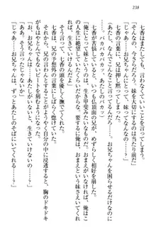 妹エッチ以外ぜったい禁止! 委員長、妹の親友、中二病少女と……, 日本語