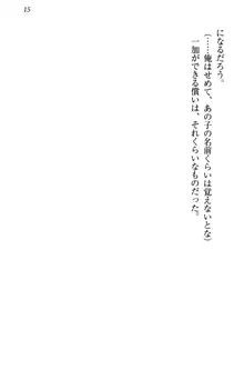 妹エッチ以外ぜったい禁止! 委員長、妹の親友、中二病少女と……, 日本語