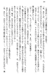 妹エッチ以外ぜったい禁止! 委員長、妹の親友、中二病少女と……, 日本語