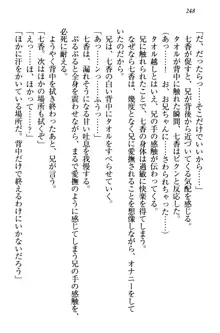 妹エッチ以外ぜったい禁止! 委員長、妹の親友、中二病少女と……, 日本語